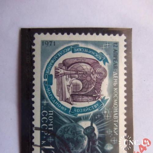 марки-СССР с 1 гр 1971год космос
