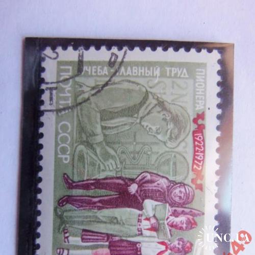 марки-СССР с 1 гр 1972г
