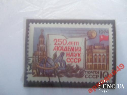 марки-СССР с 1 гр 1974г
