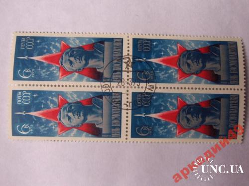 марки-СССР с 1 гр 1975г--к1-космос
