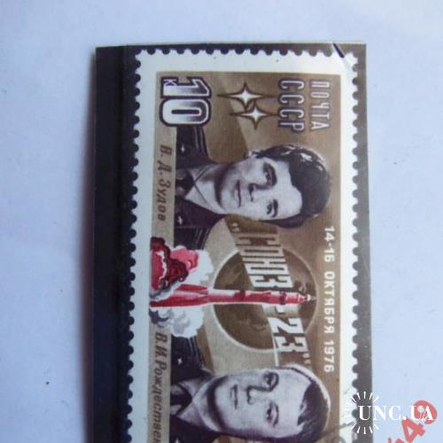 марки-СССР с 1 гр 1976год космос
