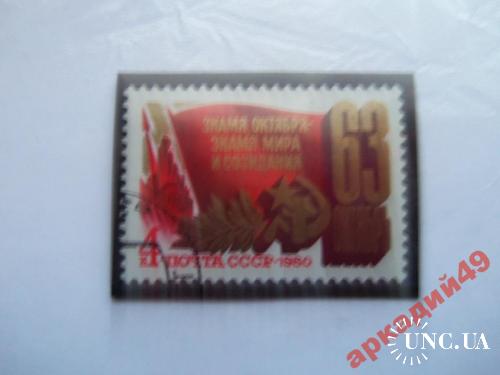марки-СССР с 1 гр 1980 год
