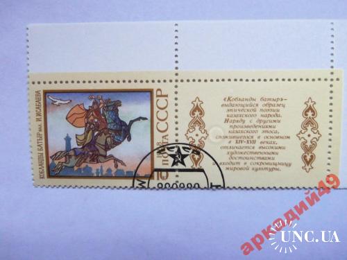 марки-СССР с 1 гр 1988г-живопись
