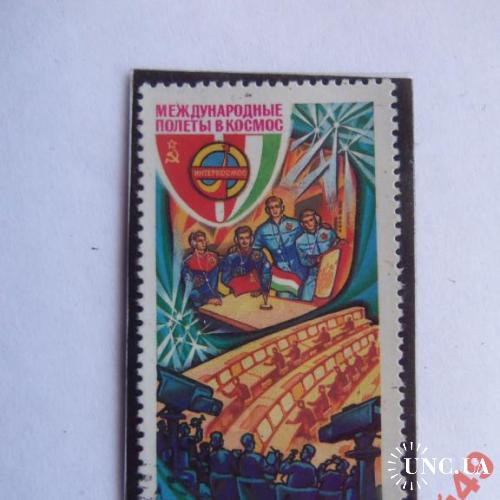 марки-СССР -с 1 гривны Космос 1980
