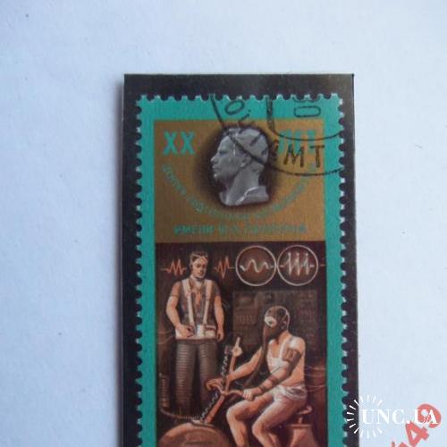 марки-СССР -с 1 гривны Космос 1980
