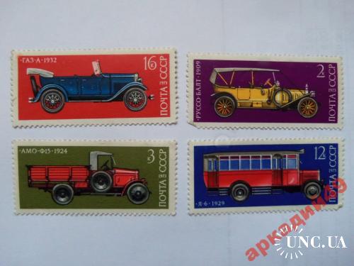 марки-СССР с 1гр 1973 год(А1)автомобили
