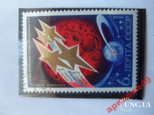 марки-СССР с 1гр 1974г космос
