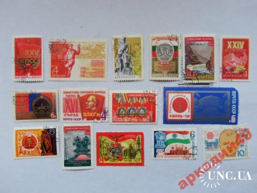 марки-СССР с 1гр 1974год (А1)-сборная 16шт
