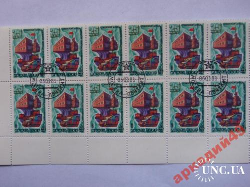 марки-СССР с 1гр 1981г (к4) 25 лет антарктической
