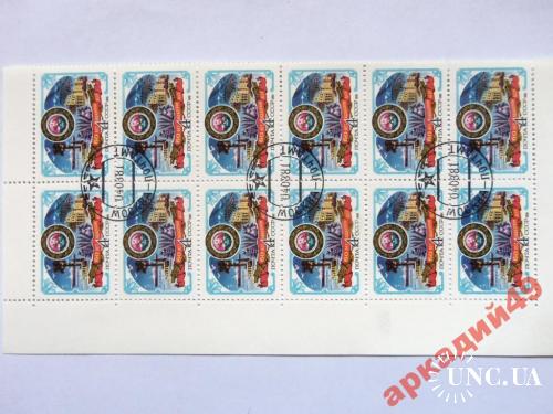 марки-СССР с 1гр 1981г (к4) 60 летАбхазской АССР
