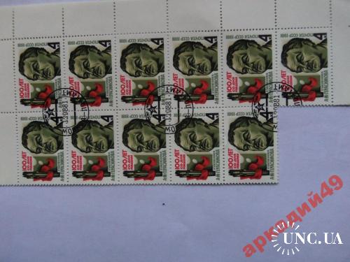 марки-СССР с 1гр 1981г (к4) Герасимов

