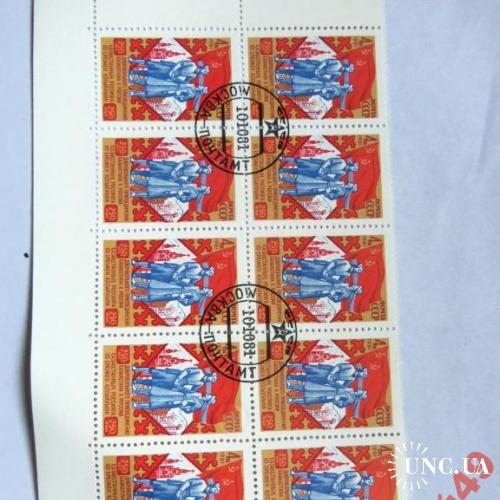 марки-СССР с 1гр 1981г (к4) Казахстан и Россия
