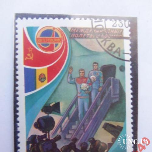 марки-СССР с 1гр 1981год космос
