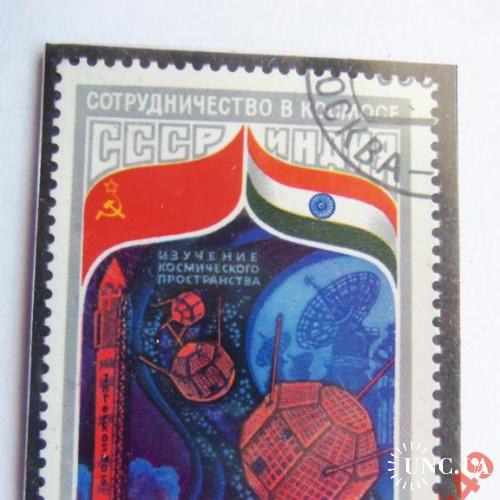 марки-СССР -с 1гривны Космос 1984
