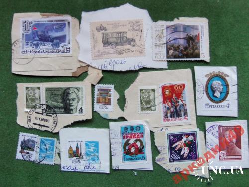марки-СССР с конвертов наклеенные 15шт
