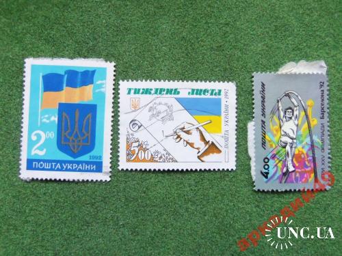 марки-Украина -1992г 3 марки 2 чистые и 1 гашенна
