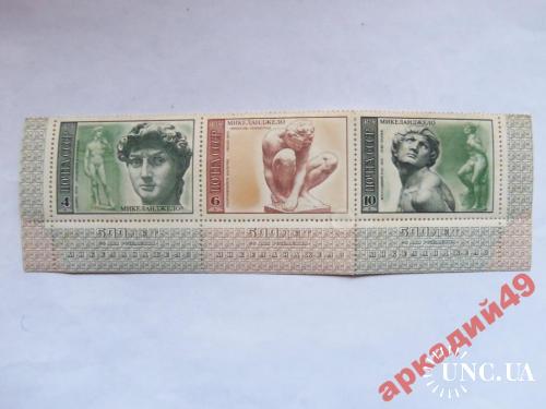 марки-живопись культура с 1 гр -(к 6) 1975г
