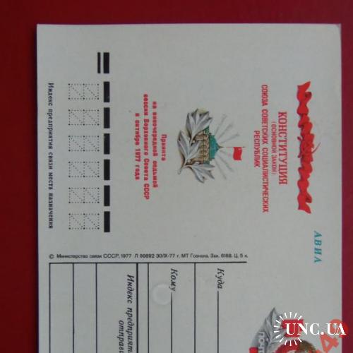 открытки-почтовые карточки с ОМ с 1гр-1977г
