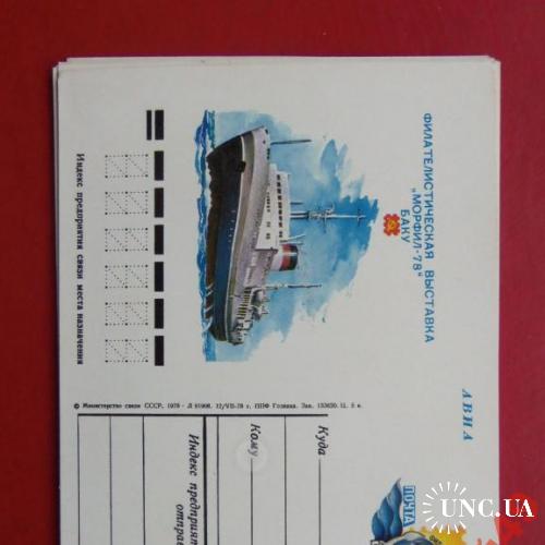 открытки-почтовые карточки с ОМ с 1гр-1978г

