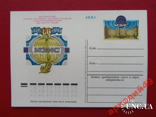 открытки-почтовые карточки с ОМ с 1гр-1980г
