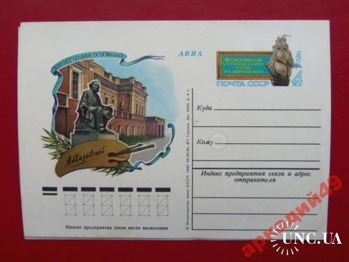 открытки-почтовые карточки с ОМ с 1гр-1980г
