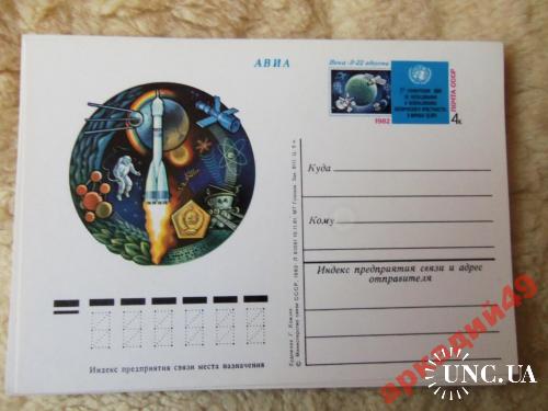 открытки-почтовые карточки с ОМ с 1гр-1981
