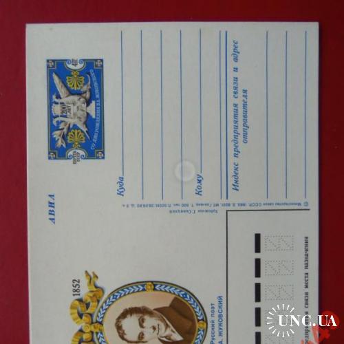 открытки-почтовые карточки с ОМ с 1гр-1982г
