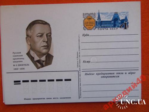 открытки-почтовые карточки с ОМ с 1гр-1984г
