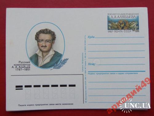 открытки-почтовые карточки с ОМ с 1гр-1987г
