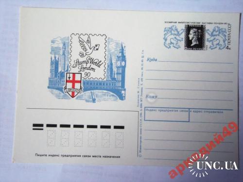 открытки-почтовые карточки с ОМ с 1гр-1989г
