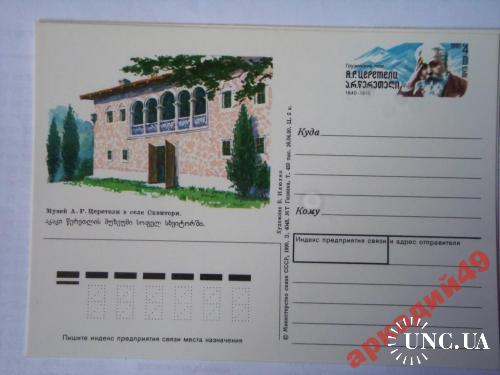 открытки-почтовые карточки с ОМ с 1гр-1990г
