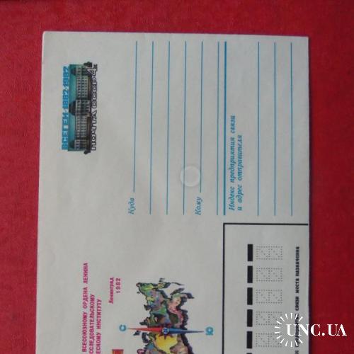 почтовые конверты с ОМ- 100лет геологическому институту---г Ленинград--1982г
