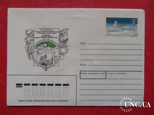почтовые конверты с ОМ- 250лет Великой Северной Экспедиции -1988год
