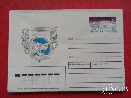 почтовые конверты с ОМ- 250лет Великой Северной Экспидиции -1989год
