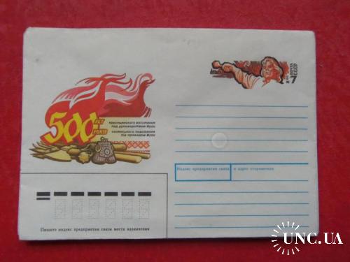 почтовые конверты с ОМ- 500лет восстания под руководством Мухи-1991год
