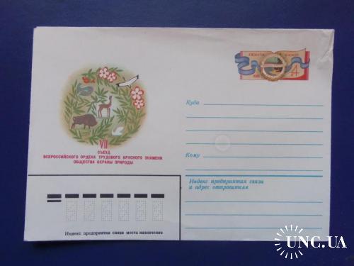 почтовые конверты с ОМ-7съезд общества охраны природы- 1981год
