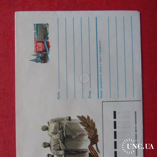 почтовые конверты с ОМ-850 лет ВОЛОКОЛАМСКУ-1985год
