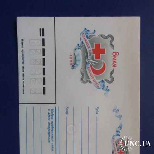 почтовые конверты с ОМ-8мая всемирный день Красного Креста-1980год
