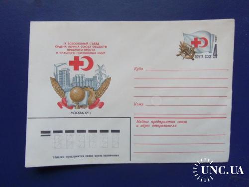 почтовые конверты с ОМ-9съезд обществ Красного Креста- 1981год
