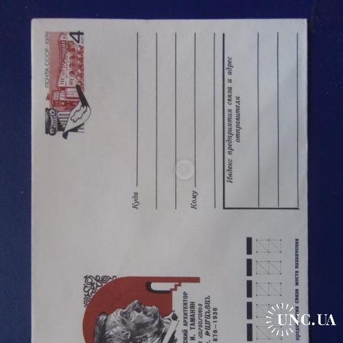 почтовые конверты с ОМ-армянский архитекторТаманян-1978год
