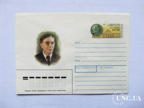 почтовые конверты с ОМ-хирург Юдин- 1991год
