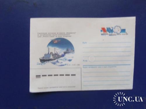 почтовые конверты с ОМ-ледокол Владивосток спасает судно Михаил Сомов- 1986год
