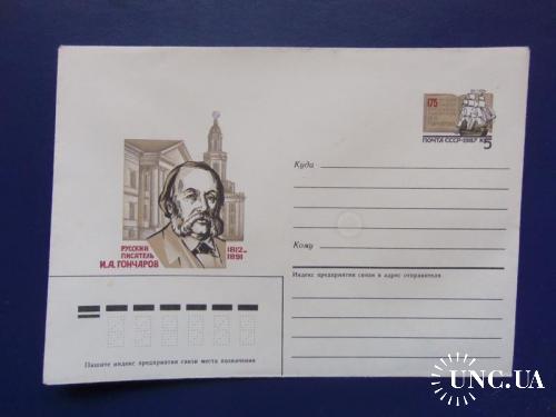 почтовые конверты с ОМ-писатель Гончаров- 1987год
