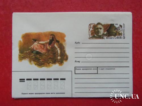 почтовые конверты с ОМ- ШАЛЯПИН-1991год
