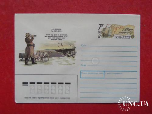 почтовые конверты с ОМ-Стерлегов 1991год
