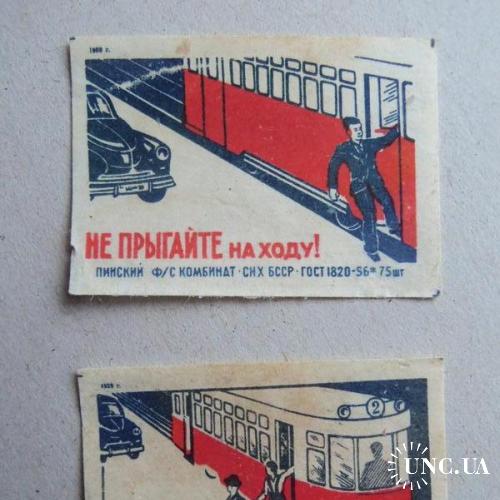 спичечные этикетки -правила дорожного движения-трамвай-2шт--1959г

