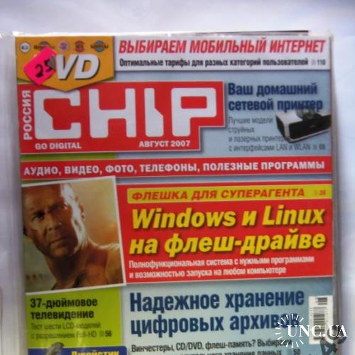 журналы компьютерные-чип
