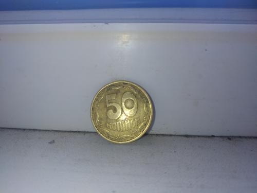 Продам монету 50 копійок 1992 г.