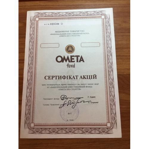 ОМЕТА fund — сертификат акций — Президент фонда Суркис — Киев