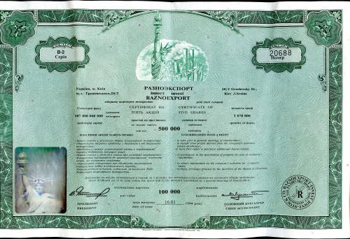 А-А Украина. Разноекспорт. Сертификат на 5 акций. 500.000. Серия В-2 [25185]